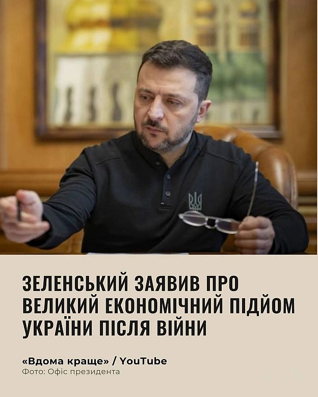Красиво - на we.ua