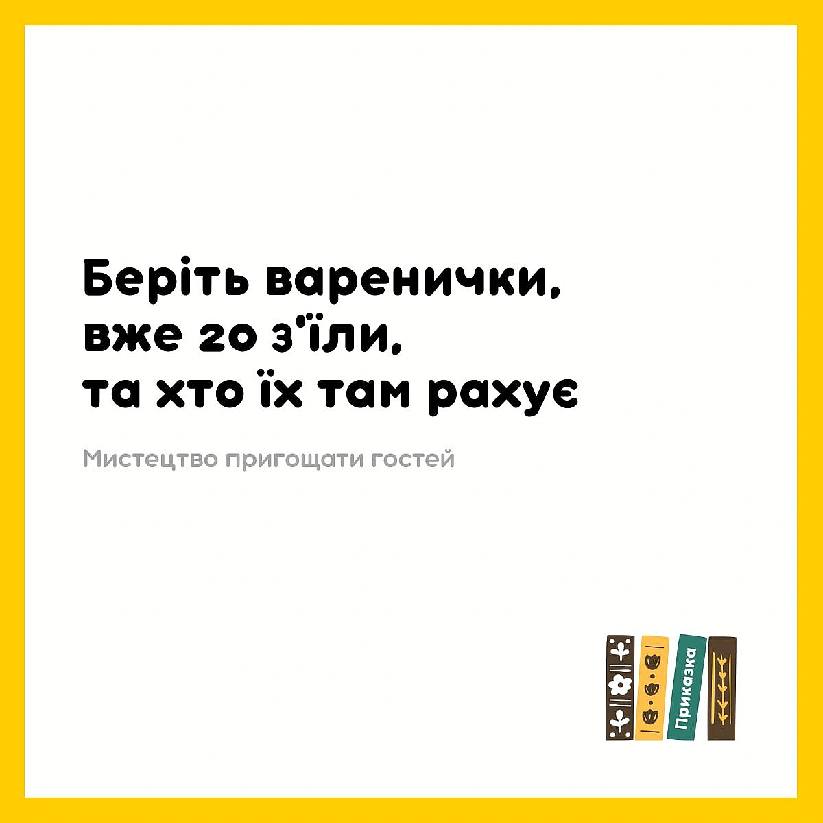 Гостинність - на we.ua