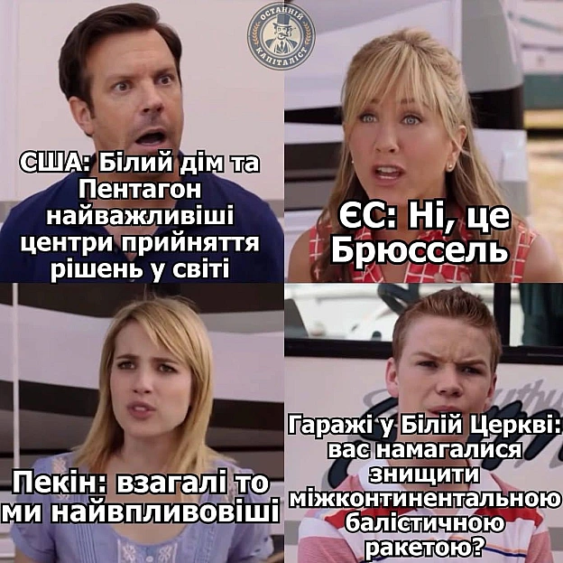 Ситуація наступна (с) @OstanniyCapitalist@memargam - на we.ua