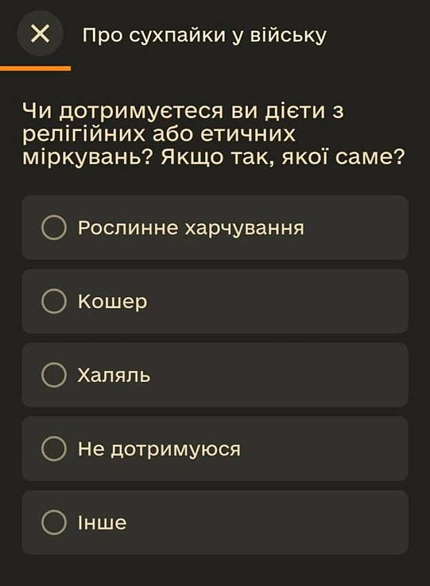 В застосунку «Армія » запустили опитування про сухпайки у війську. Це шанс зробити так, щоб держава нарешті врахувала потреби ... - Кожна тварина on we.ua