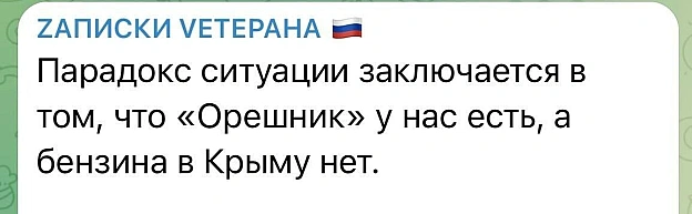 Так а нахіба вам бензин, якщо є Вскукарєшнік? - на we.ua