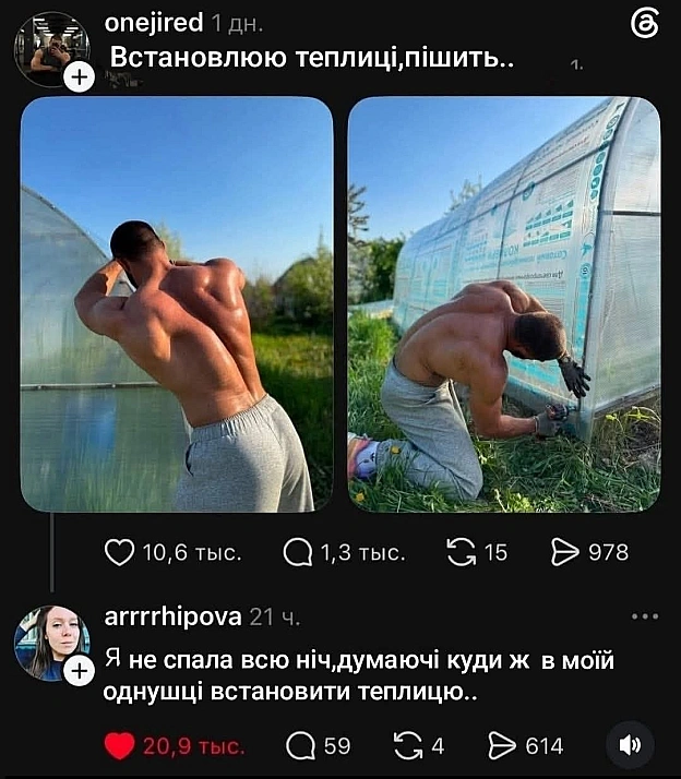 на we.ua