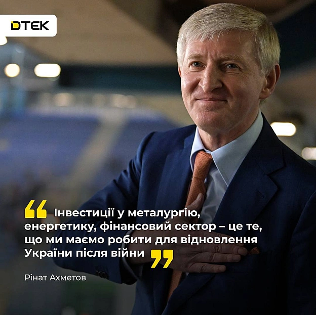 Рінат Ахметов дав перше велике інтерв’ю за час повномасштабної війни для видання The Guardian — про 90-річчя «Шахтаря», майбутнє... - на we.ua