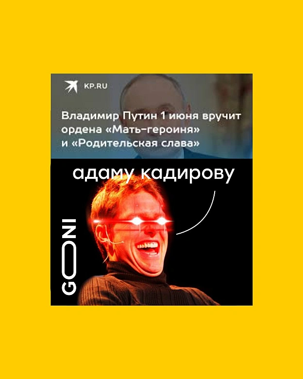 :) - GONI Memes on we.ua