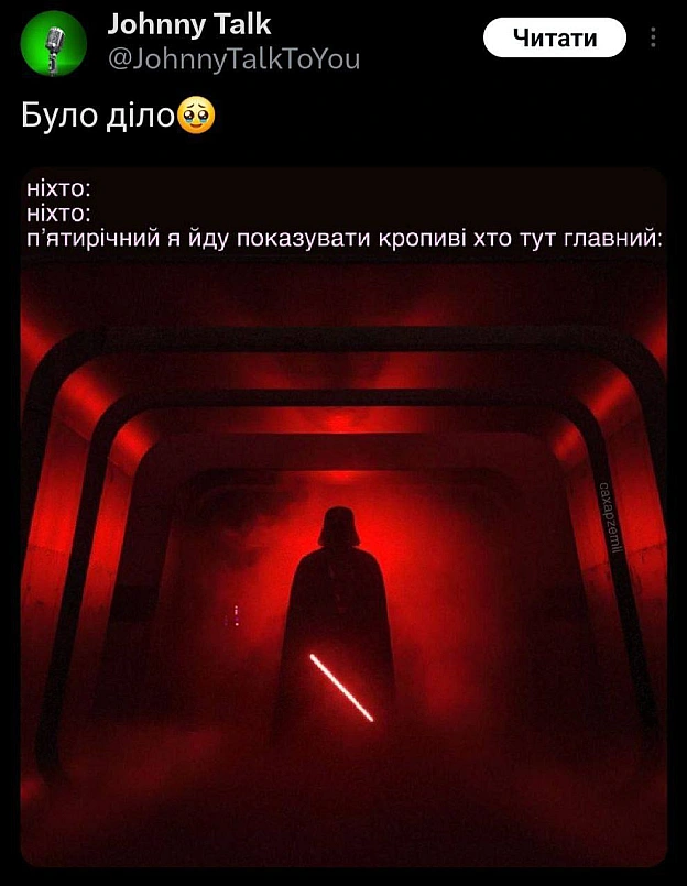 Було?@memargam - на we.ua