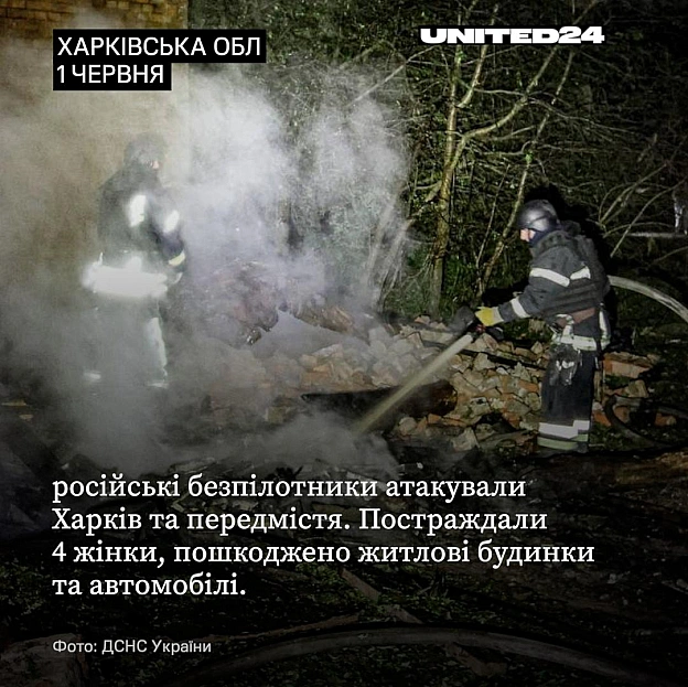Сьогодні вночі росія вкотре атакувала мирні українські міста ударними безпілотниками. Внаслідок атак постраждали щонайменше 18 л... - UNITED24 на we.ua