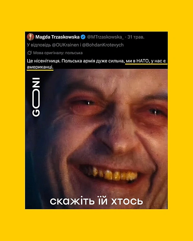 Баба і Кіт на we.ua