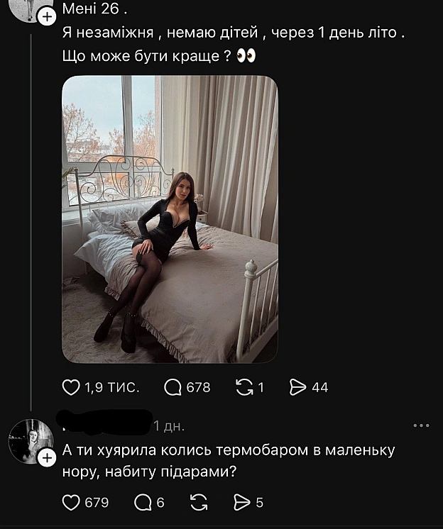 Баба і Кіт на we.ua