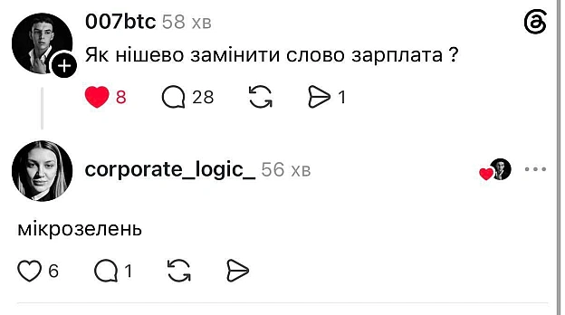 Баба і Кіт на we.ua