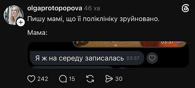 Баба і Кіт на we.ua