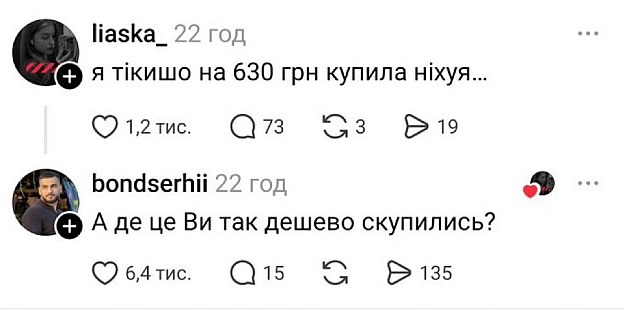 Баба і Кіт на we.ua