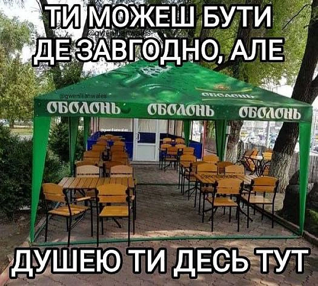 😇#хзчиймем@memargam - на we.ua