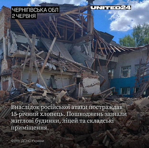 Київщина, Дніпропетровщина, Харківщина, Запоріжжя, Чернігівщина та Сумщина зазнали чергових російських атак. Щонайменше 13 людей... - UNITED24 на we.ua
