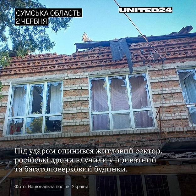 Київщина, Дніпропетровщина, Харківщина, Запоріжжя, Чернігівщина та Сумщина зазнали чергових російських атак. Щонайменше 13 людей... - UNITED24 на we.ua