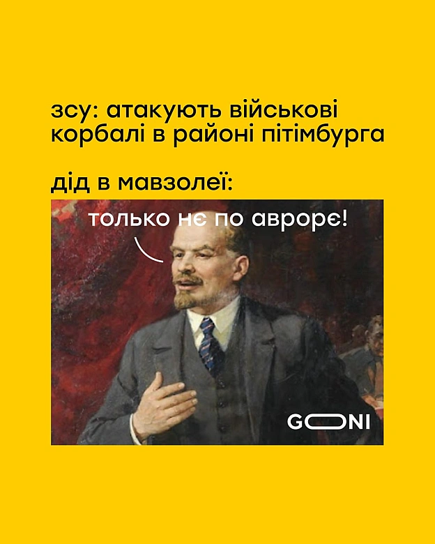 скрєпа)) - GONI Memes on we.ua