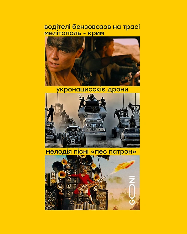 мед макс, наші дні ) - GONI Memes on we.ua