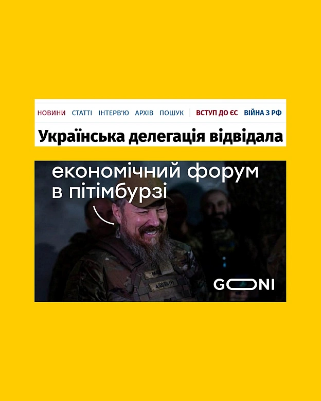 і до міжнародних новин ) - GONI Memes on we.ua