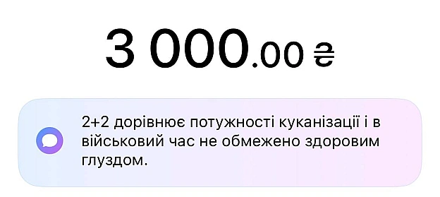 Трохи рухаємося уперед😎Вже є донат на 3 коротенька репліка ОООоо😅 і коментар🫡Також дякуємо пані Таїсії за донат 5 і реплік... - на we.ua