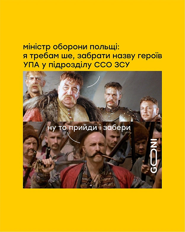 ну) - on we.ua