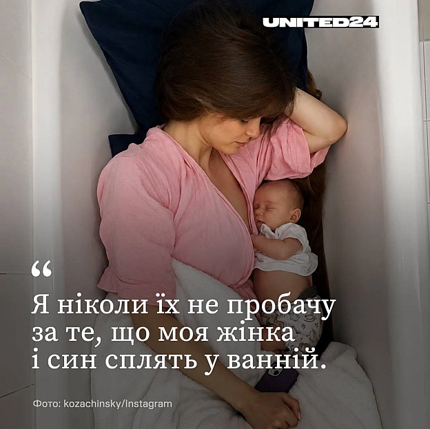 Це фото зробив батько в Києві минулого літа. Його дружина та 3-місячний Нестор під час російської атаки на місто ховаються у ван... - на we.ua