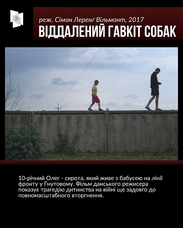 РОСІЯ ЛАМАЄ ДОЛІ УКРАЇНСЬКИХ ДІТЕЙ: ШІСТЬ ДОКУМЕНТАЛЬНИХ ФІЛЬМІВ4 червня - Міжнародний день дітей-жертв агресії, а також День ... - on we.ua