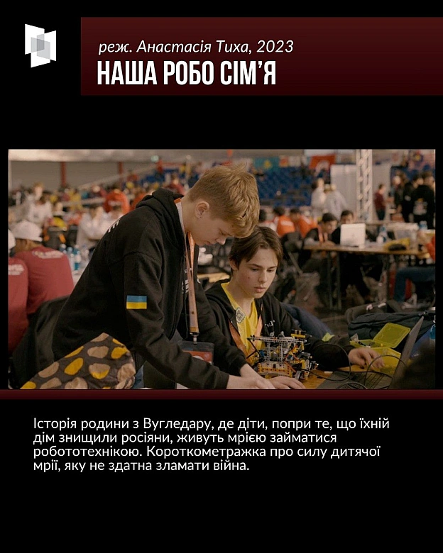РОСІЯ ЛАМАЄ ДОЛІ УКРАЇНСЬКИХ ДІТЕЙ: ШІСТЬ ДОКУМЕНТАЛЬНИХ ФІЛЬМІВ4 червня - Міжнародний день дітей-жертв агресії, а також День ... - on we.ua