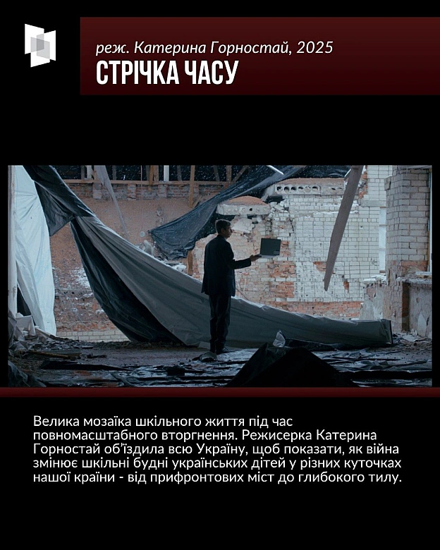 РОСІЯ ЛАМАЄ ДОЛІ УКРАЇНСЬКИХ ДІТЕЙ: ШІСТЬ ДОКУМЕНТАЛЬНИХ ФІЛЬМІВ4 червня - Міжнародний день дітей-жертв агресії, а також День ... - on we.ua
