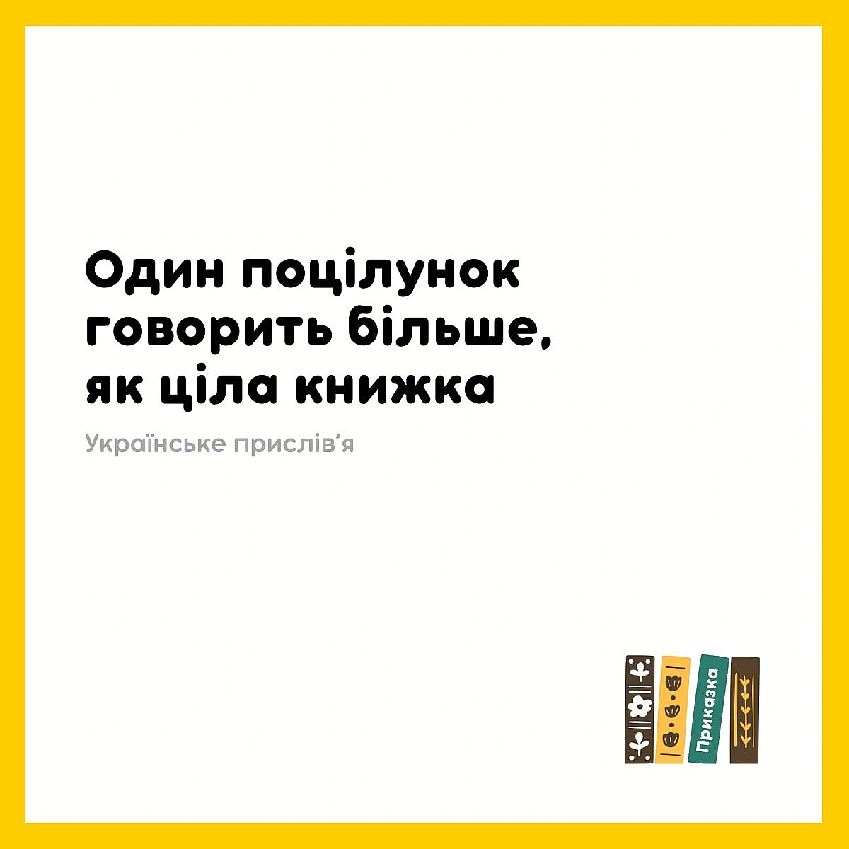 Труднощі популяризації читання - Давай займемось текстом on we.ua