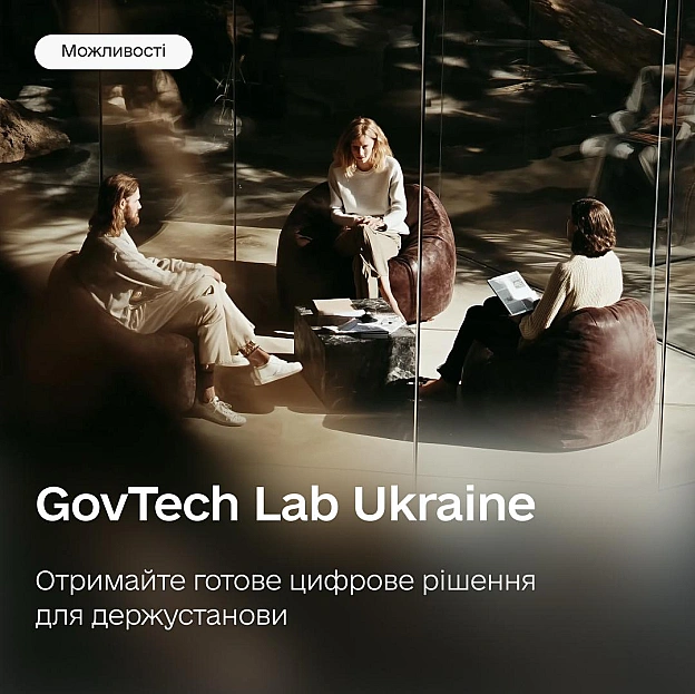 🔎 Маєте проблему в держустанові — знайдемо рішення: відкриваємо набір проєктів на GovTech Lab UkraineДержава має працювати як ... - Мінцифра на we.ua