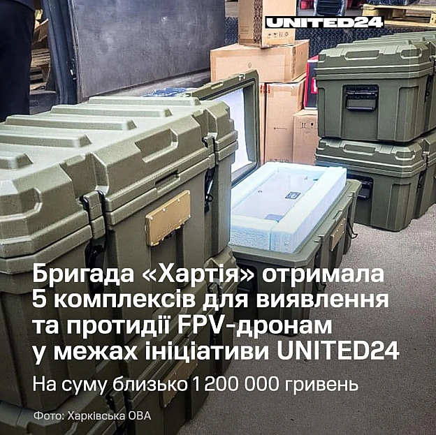 2-й корпус Національної гвардії України — бригада «Хартія» — отримав 5 комплексів для виявлення та протидії FPV-дронам у межах з... - UNITED24 на we.ua