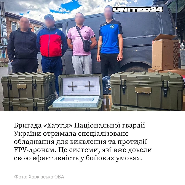 2-й корпус Національної гвардії України — бригада «Хартія» — отримав 5 комплексів для виявлення та протидії FPV-дронам у межах з... - UNITED24 на we.ua