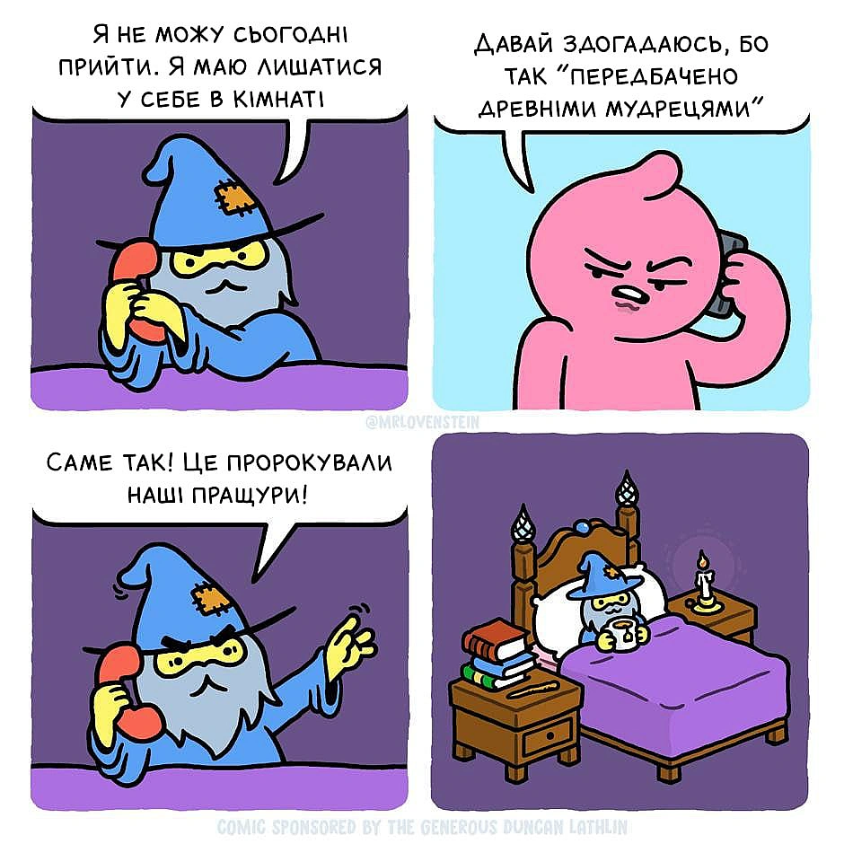 Підписуйтесь на цікаві комікси українською в Facebook: https://www.facebook.com/ukrainian.comics/ - на we.ua