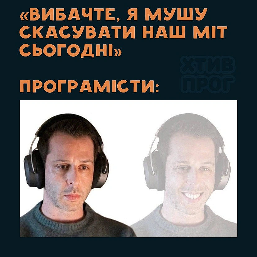 Що, дійсно? А ми так на це чекали… - Хтивий Програміст on we.ua