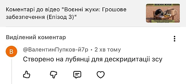 Як бачите: проблема грошового забезпечення не тільки в тому, що воно смішне.Проблема в тому, що частина суспільства вважає його... - на we.ua