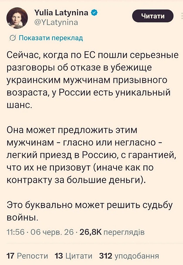 А на початку повномасштабного була улюбленою російською журналістскою офісу Президента. - Баба і Кіт on we.ua