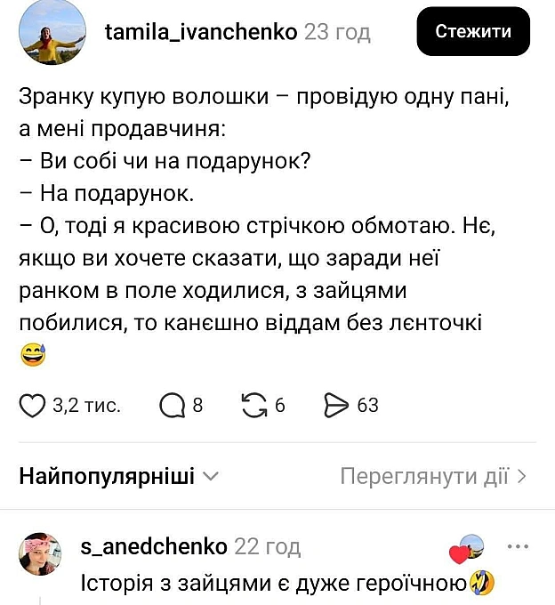 на we.ua