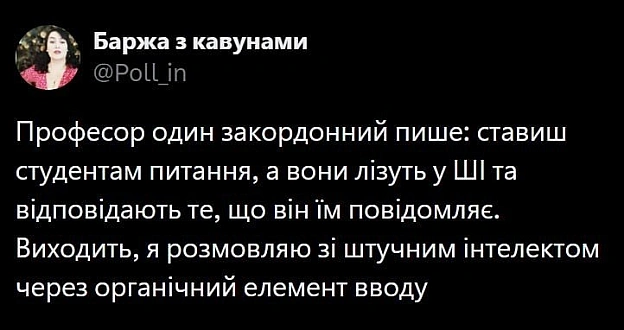 на we.ua