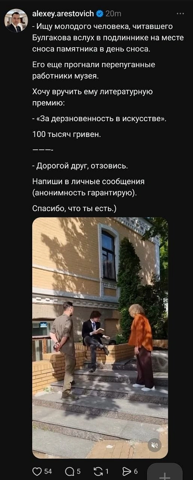 совєтнік єрмака іщєт пару - на we.ua