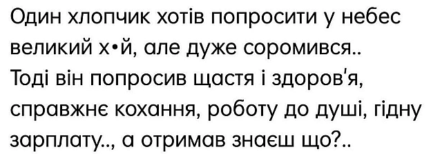 А що? - на we.ua