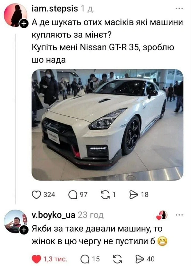 на we.ua