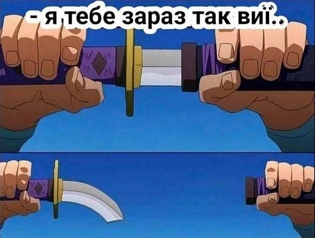 Пацани, кажіть, було? - на we.ua