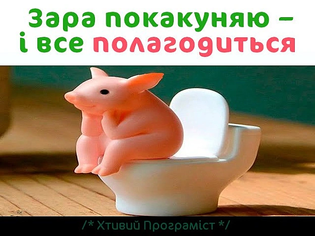 Безвідмовна методика дебагінгу 🙂 - на we.ua