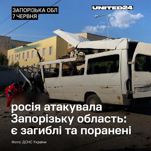 Чергова доба російського терору для Запорізької області. Під ворожим вогнем опинилися десятки населених пунктів регіону, а серед... - на we.ua