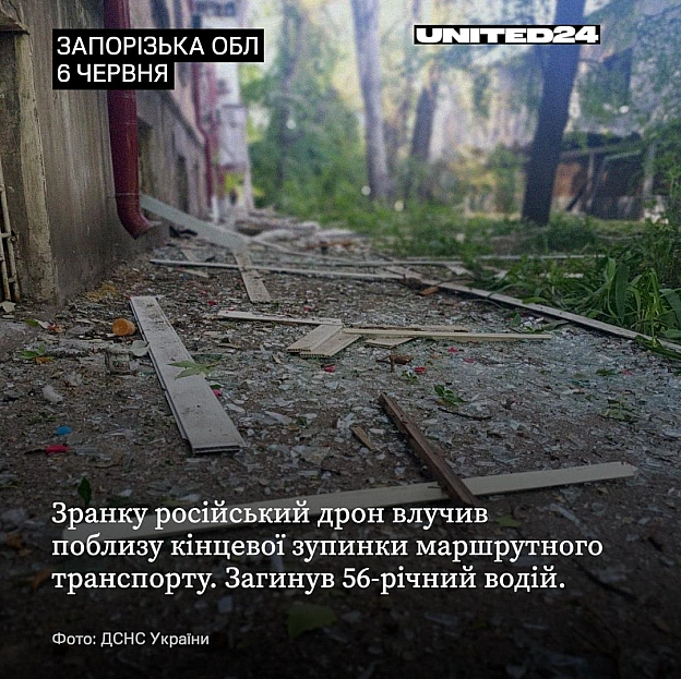 Чергова доба російського терору для Запорізької області. Під ворожим вогнем опинилися десятки населених пунктів регіону, а серед... - на we.ua
