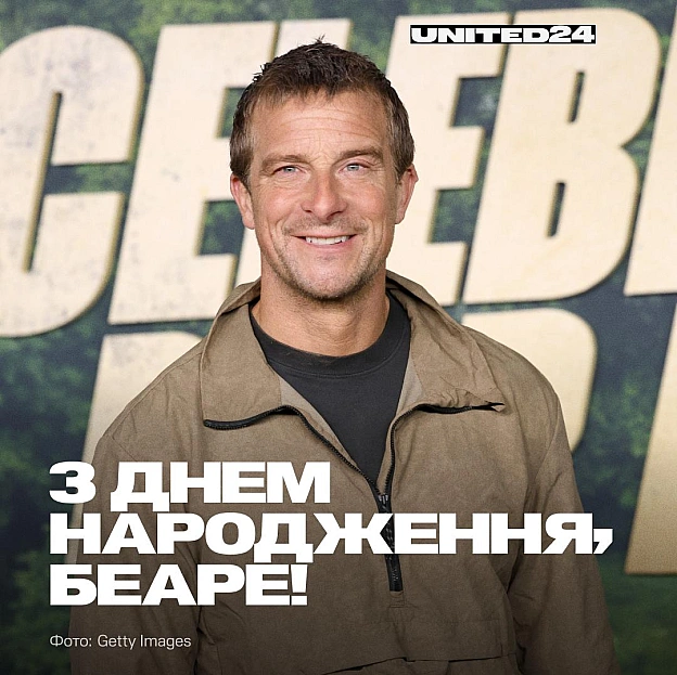 Сьогодні день народження відзначає мандрівник, телеведучий і амбасадор UNITED24 — Беар Гріллз!Бажаємо нових звершень, невичерп... - on we.ua