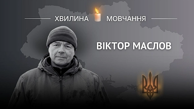 Пам’яті старшого солдата Віктора МасловаЗагинув від кулі снайпера Віктор Маслов народився 11 листопада 1968 року в місті При... - на we.ua