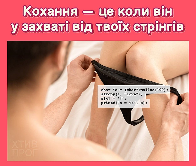Хтивий Програміст on we.ua