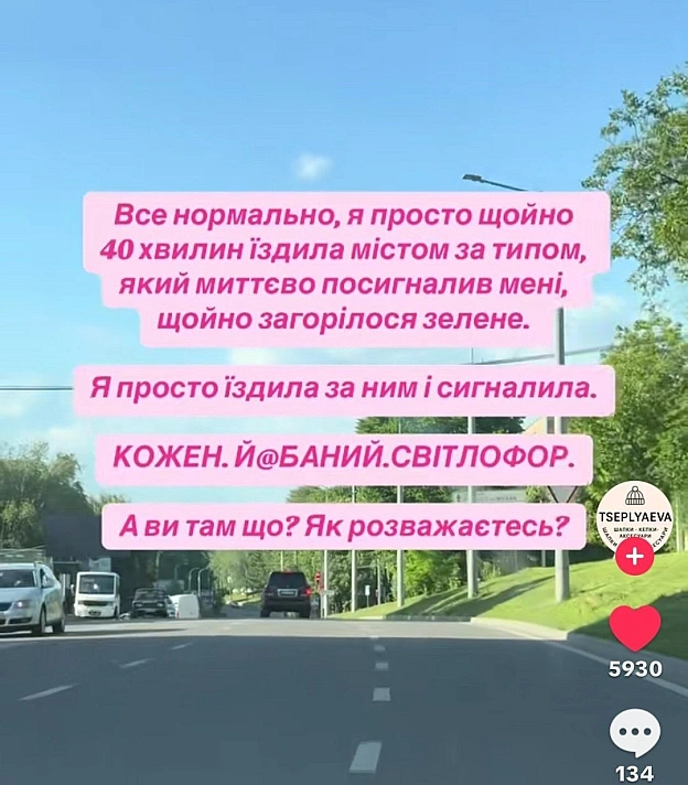 на we.ua