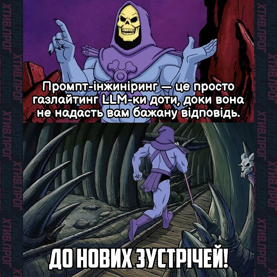 А вайб-кодинг тоді це — аб\'юзивні стосунки з ШІ-агентом - на we.ua