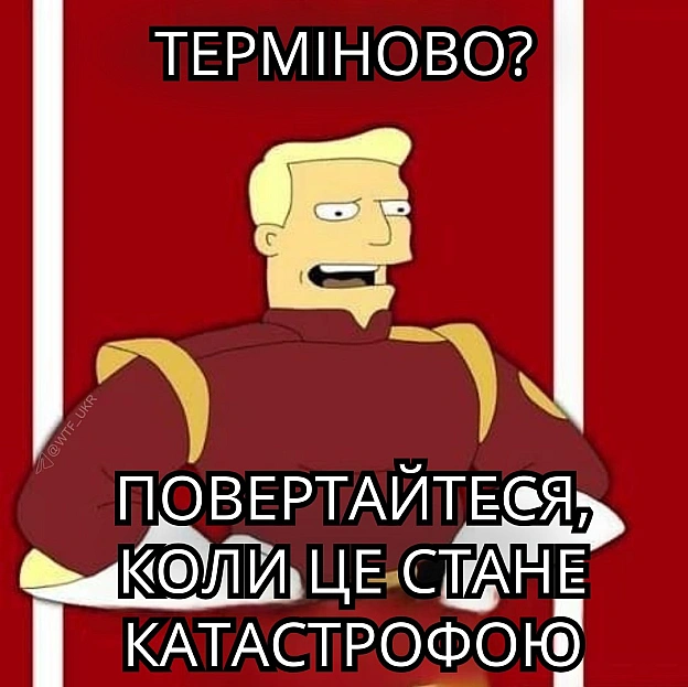 💀TG | X | FB | Instahttps://instagram.com/wtf_ukr/ - на we.ua